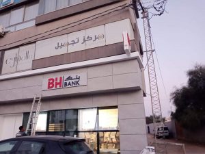 'BH BANK – Image 2