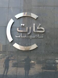 ‘Rebranding Carte Assurances – Image 4